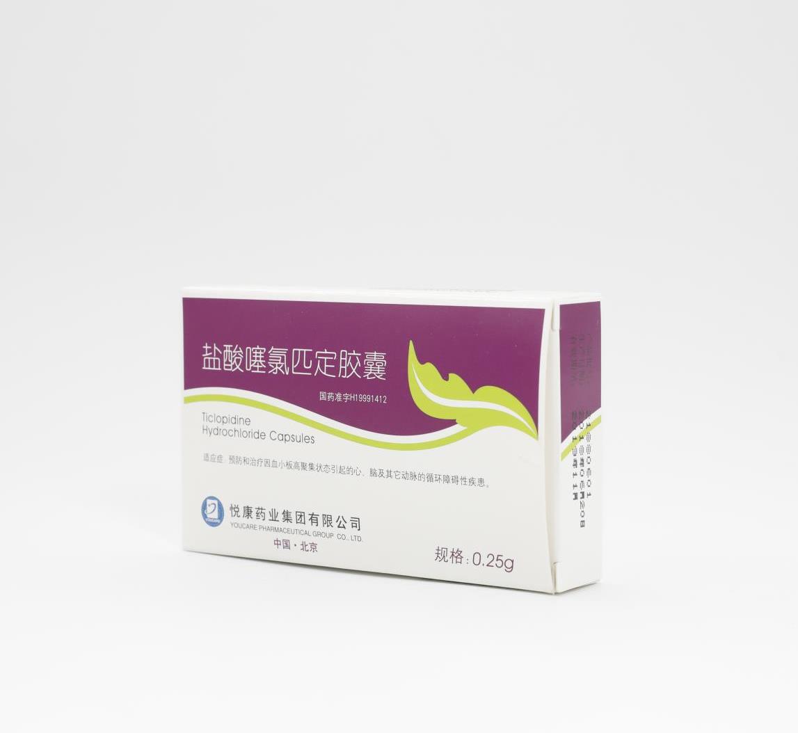 盐酸噻氯匹定胶囊_产品中心_悦康药业集团