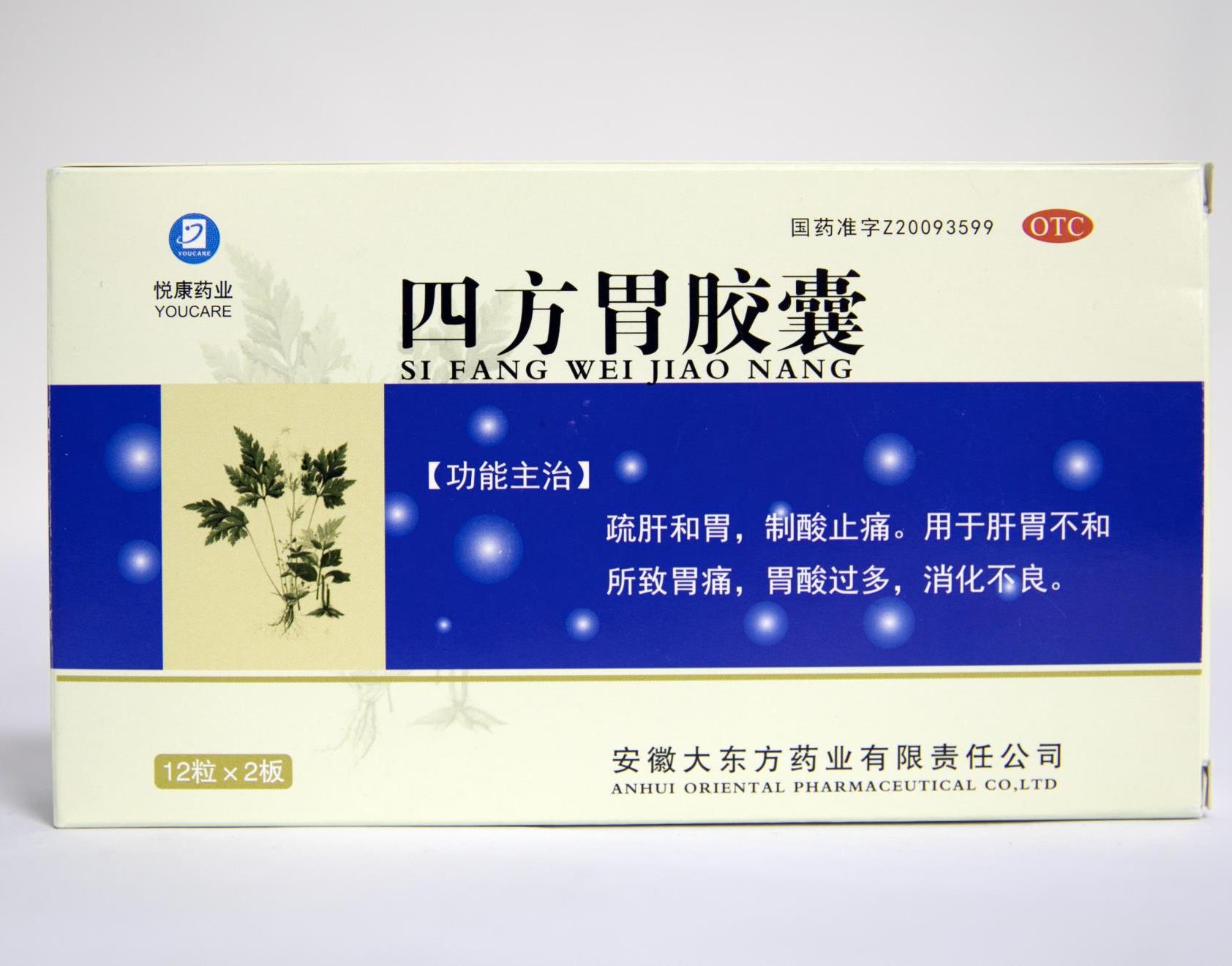 ShuGanHeWeiKeLi舒肝和胃颗粒Soothing Form -Patent Chinese Medicine中成药-TCMshops